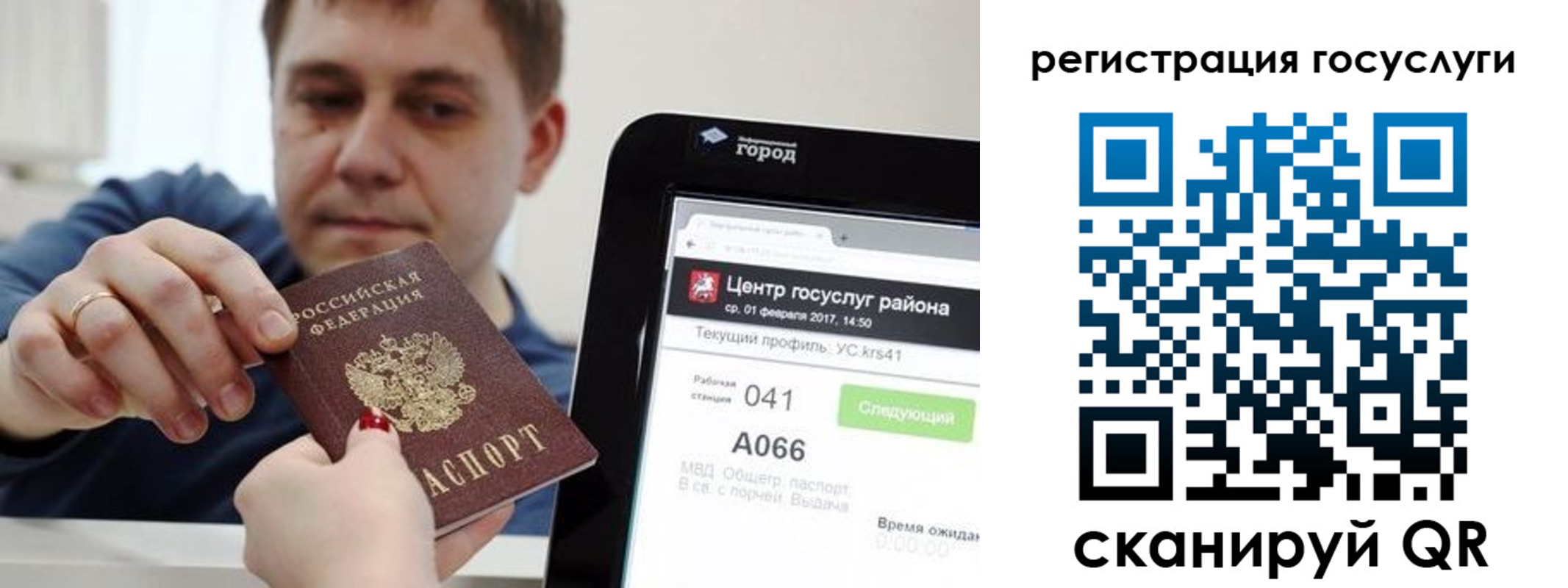 прописка в Барабинске