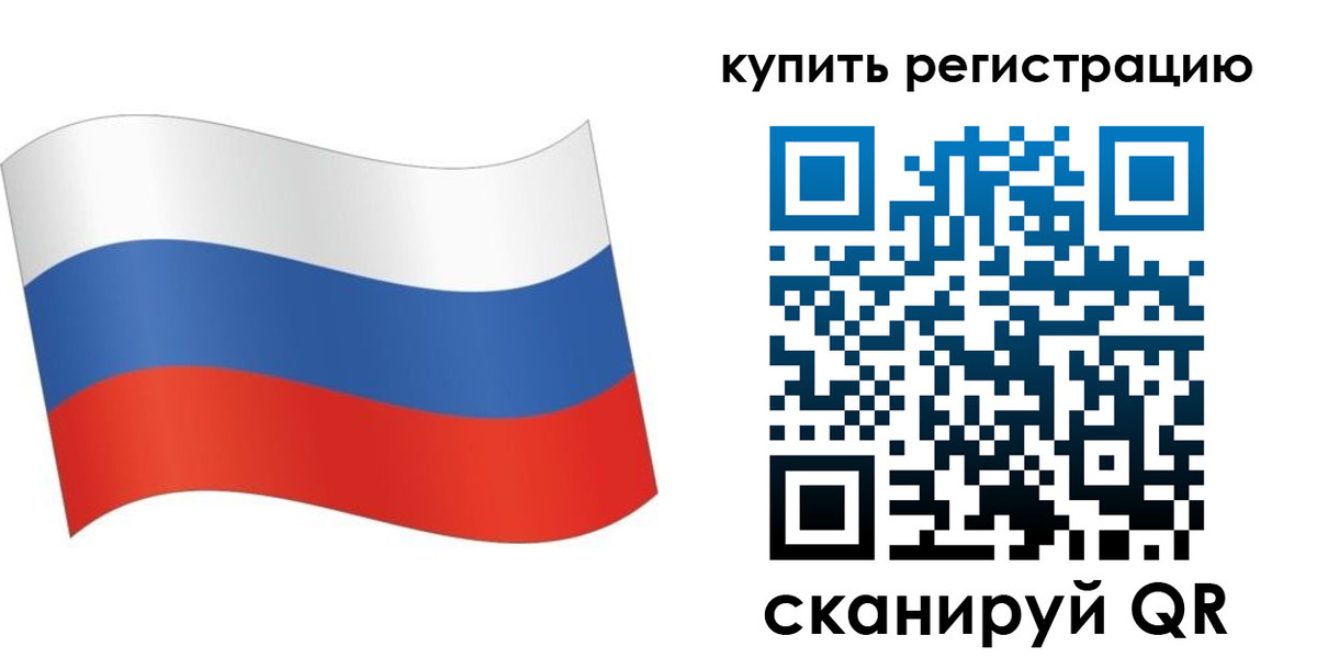 временная регистрация для школы в Барабинске