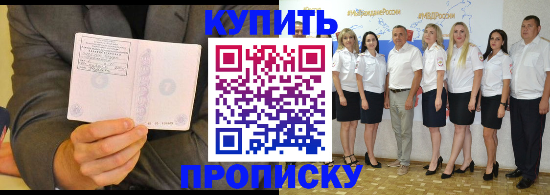 миграционный учет в Барабинске