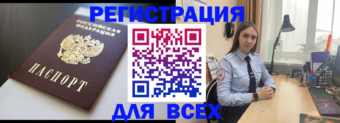пропишу в квартире в Барабинске