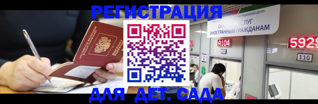 прописка гарантия в Барабинске