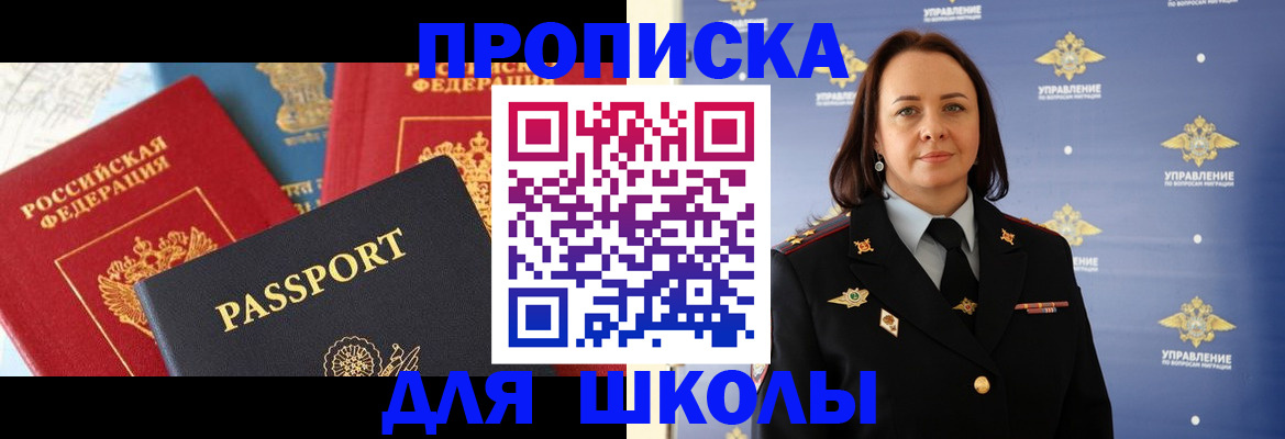 регистрация в Барабинске