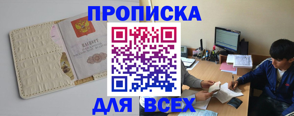 регистрация для школы в Барабинске