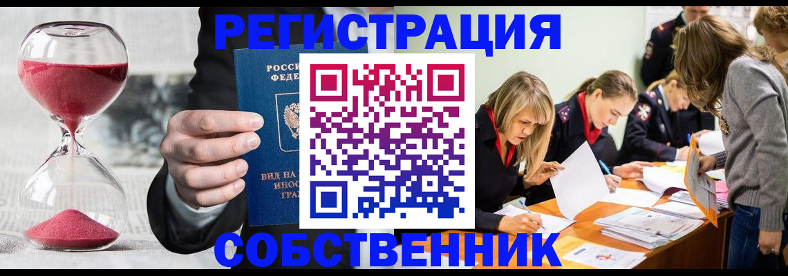 прописка для военкомата в Барабинске