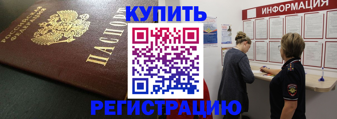 регистрация для дет. сада в Барабинске
